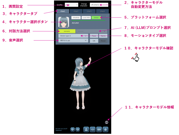 キャラクター選択・設定画面