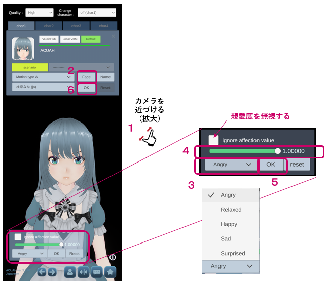 キャラクター選択・設定画面 - 表情設定