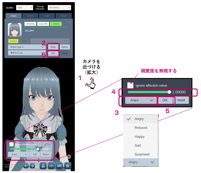 キャラクター選択・設定画面 - 表情設定