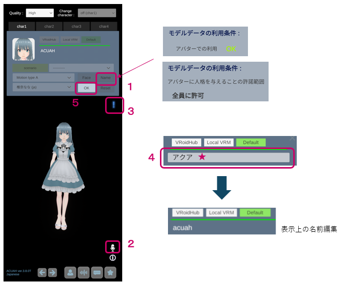キャラクター選択・設定画面 - 名称・呼称設定