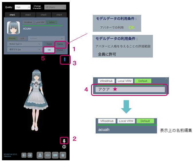 キャラクター選択・設定画面 - 名称・呼称設定