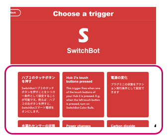 主要機能補足説明 - IFTTT Webhooks連携