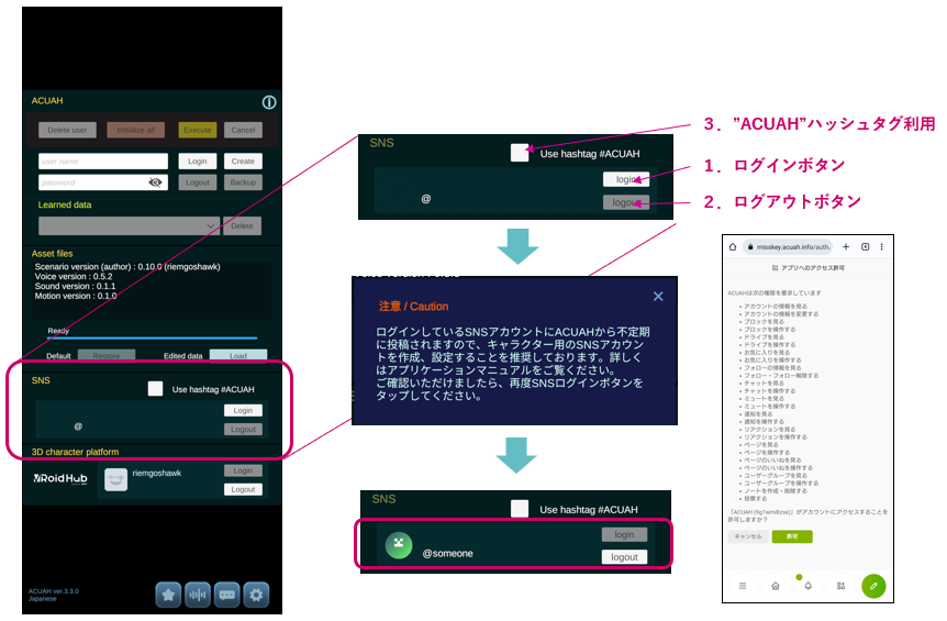 ログイン画面 - Misskeyアカウント