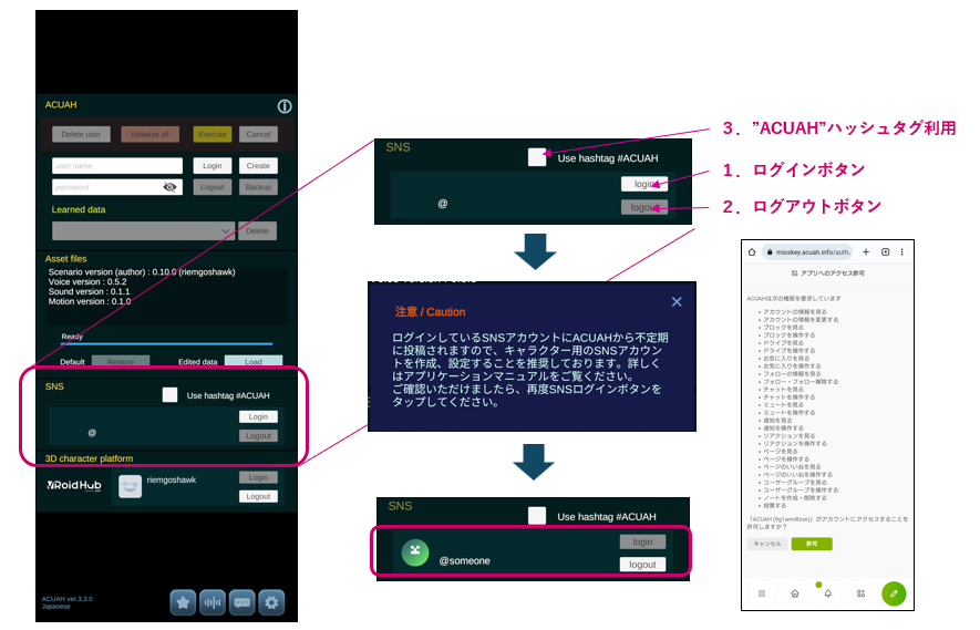 ログイン画面 - Misskeyアカウント